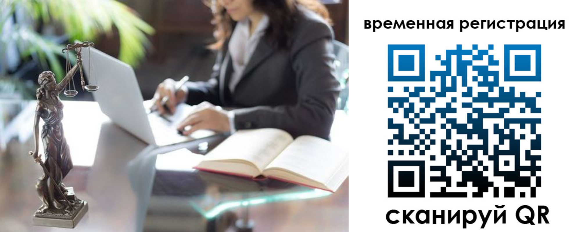 где прописаться в Сургуте