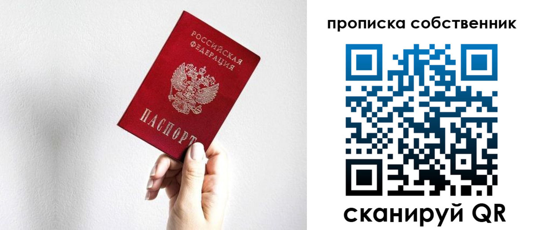 пропишу в квартире в Сургуте