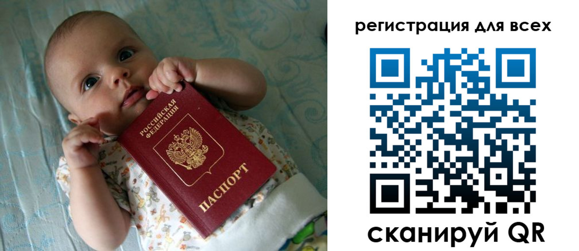 временная регистрация в Сургуте