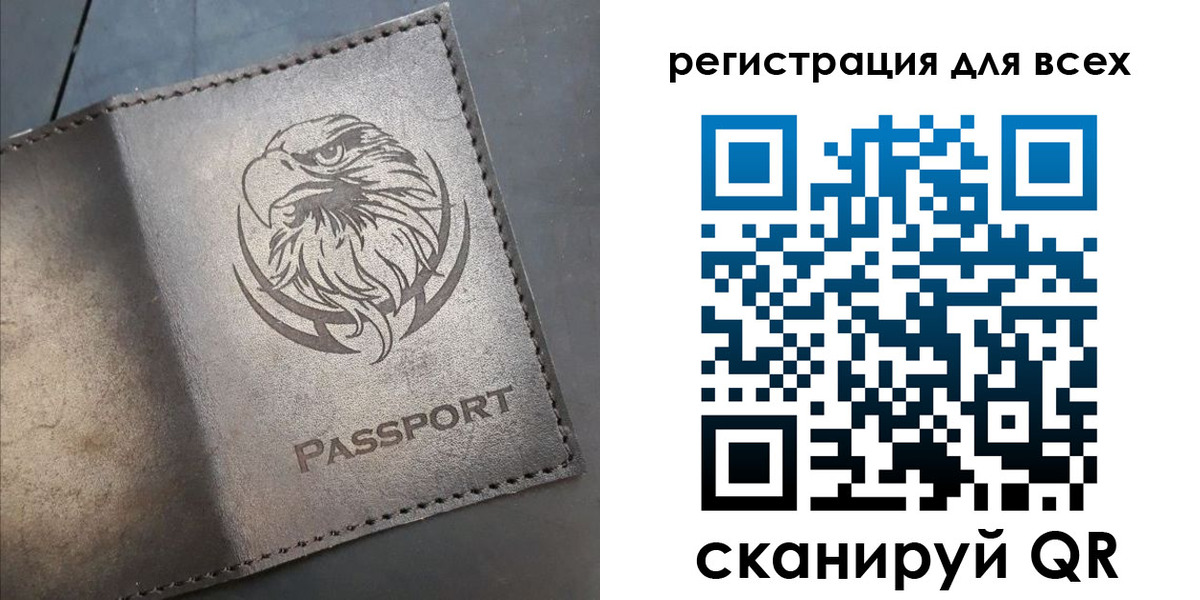 прописка 2025 в Сургуте