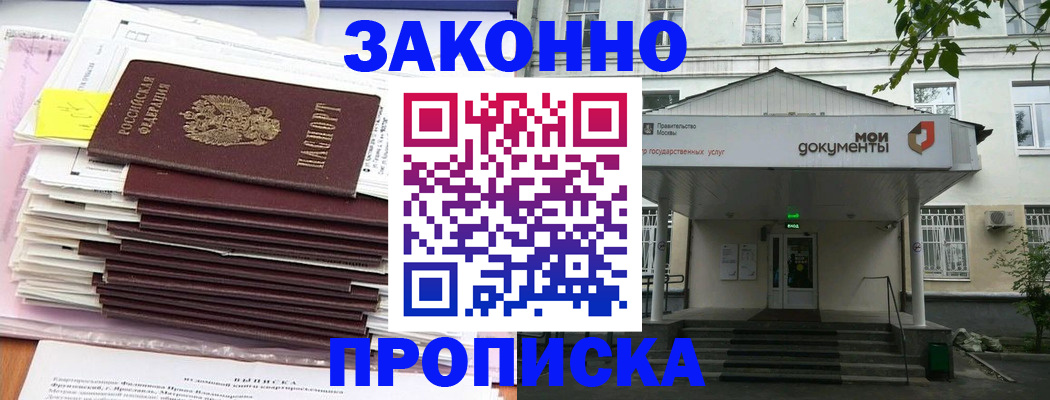 миграционный учет в Сургуте