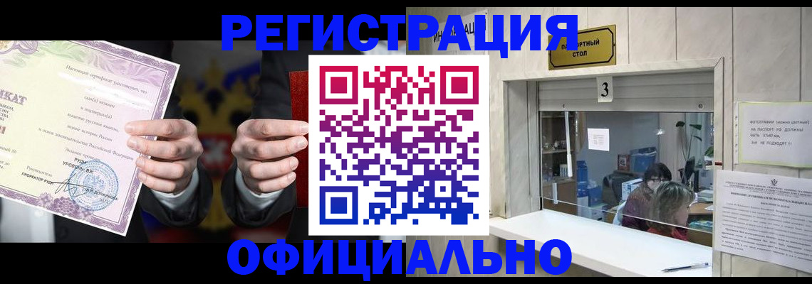 регистрация для школы в Сургуте