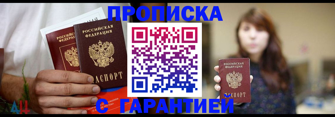 временная регистрация для школы в Сургуте