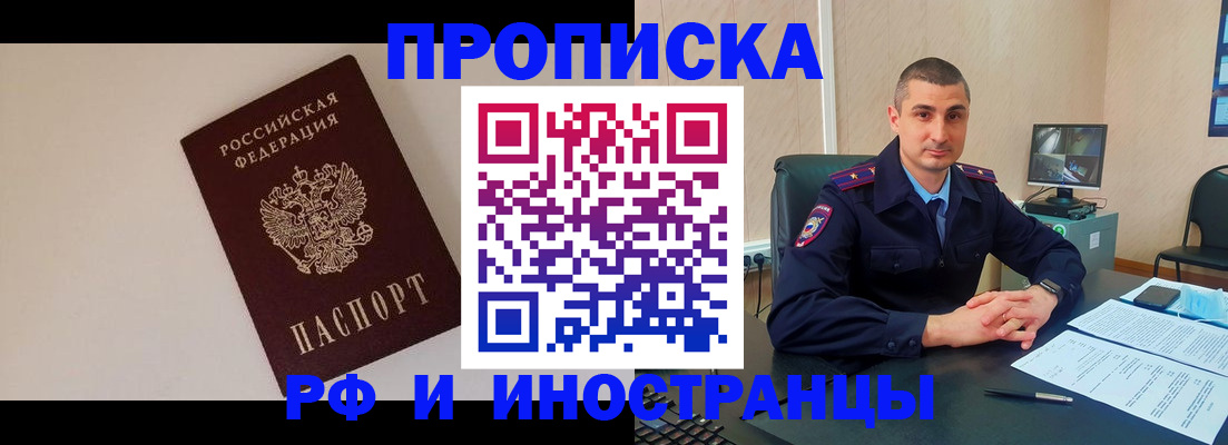 временная регистрация для всех в Сургуте