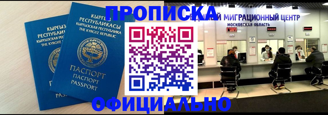 прописка от собственника в Сургуте