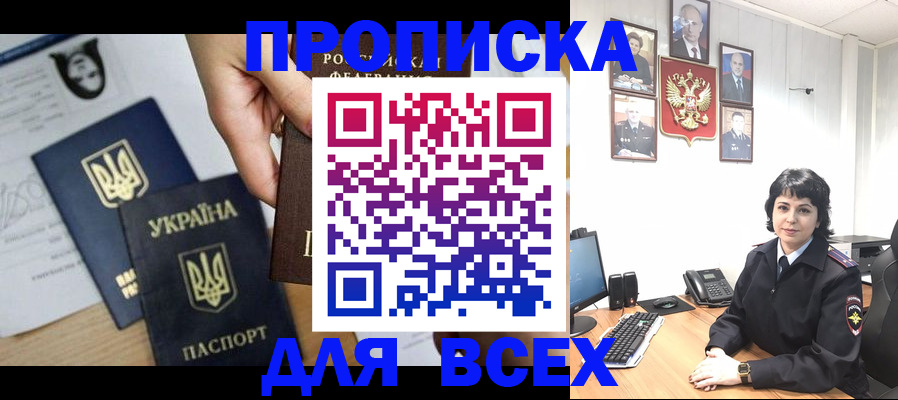 временная регистрация в квартире в Сургуте